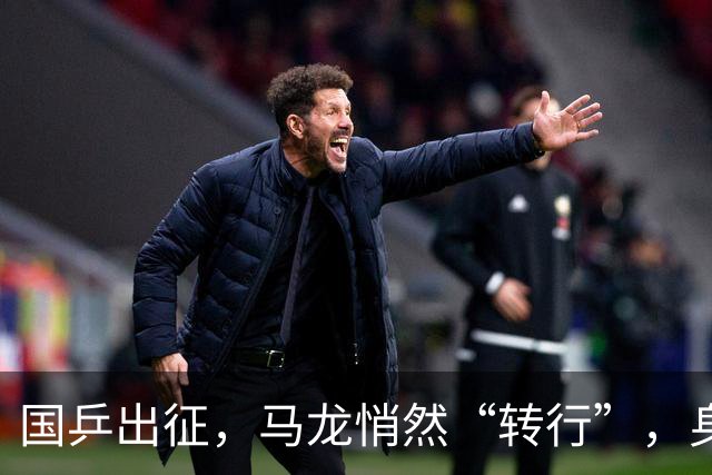 国乒出征，马龙悄然“转行”，身份如同变魔术！