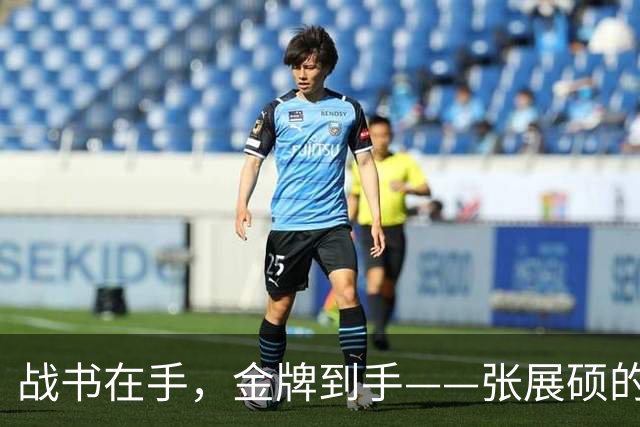 战书在手，金牌到手——张展硕的水下逆袭！